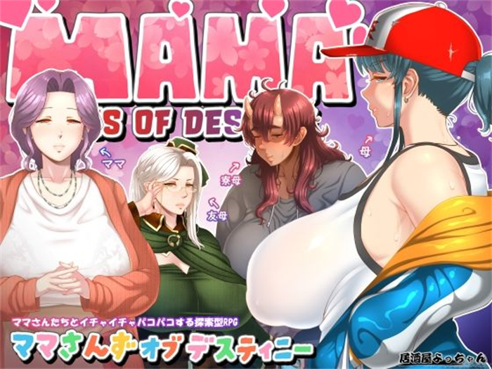 『ママさんず オブ デスティニー』童貞こじらせ大学生、母さんとママに優しく食べられる。